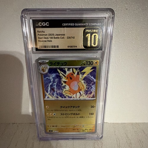 Pokémon TCG Raichu 226/742 Start Deck 100 Battle Collection RH JP 2025 CGC 10