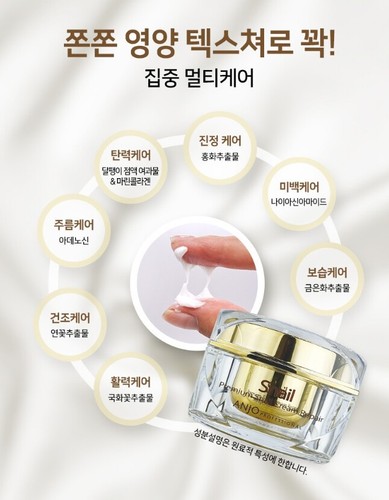 ANJO Premium Schneckencreme Repair 50ml Premium Anti-Aging Creme Koreanische Hautpflege - Bild 8 von 10