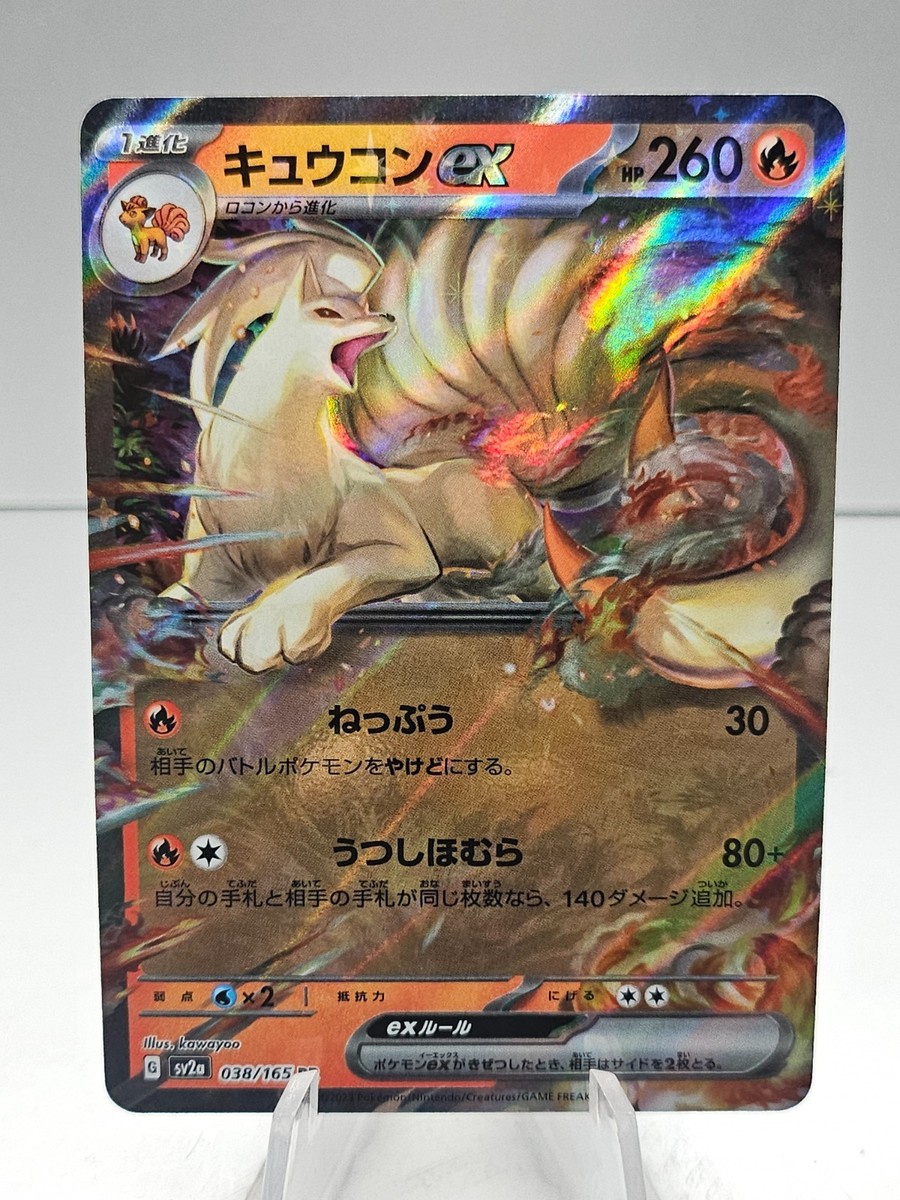 Ninetales ex 038/165 Sv2a: Pokemon Card 151 Holo (Japanese) | eBay