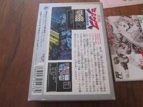 Jesus : Kyoufu no Bio Monster Famicom FC Complete in Box Very Good Japan