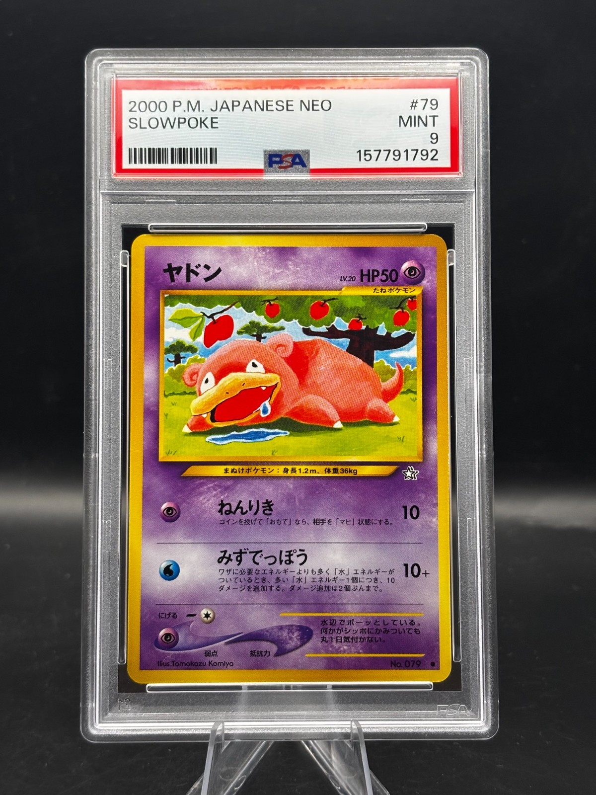SLOWKING KOMIYA PSA 9 POP 200! NEO GOLD SILVER TO A NEW WORLD #079 79 PSA 10 TRY