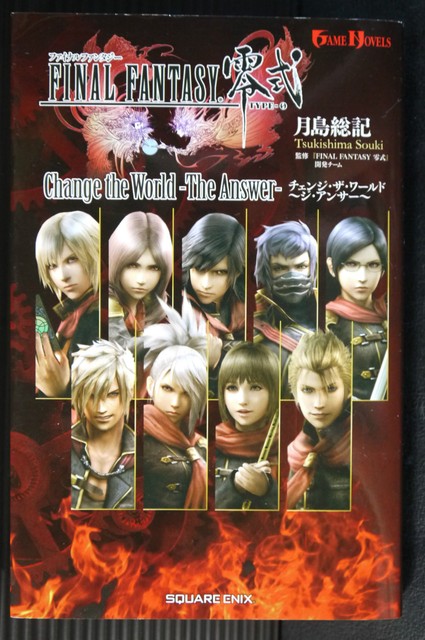 free download final fantasy reishiki free download final fantasy reishiki