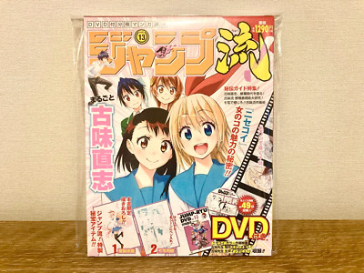 【NEW】Jump-Ryu vol.13 Nisekoi NAOSHI KOMI DVD False Love Manga How to Draw Book