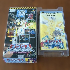 The Super Dimension Fortress Macross Scramble Valkyrie Famicom Software
