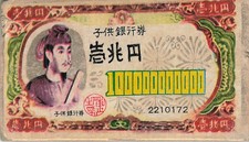 Vintage Japanese 1 Trillion Yen Kodomo Ginko Samurai Figure Card