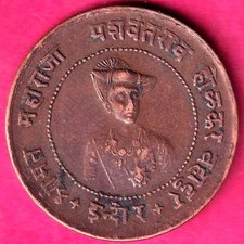 INDORE STATE 1992 YASHWANT RAO HOLKAR HALF ANNA RARE COIN  #YK2