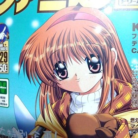 Near Mint Condition Dreamcast 29 Issue kB
