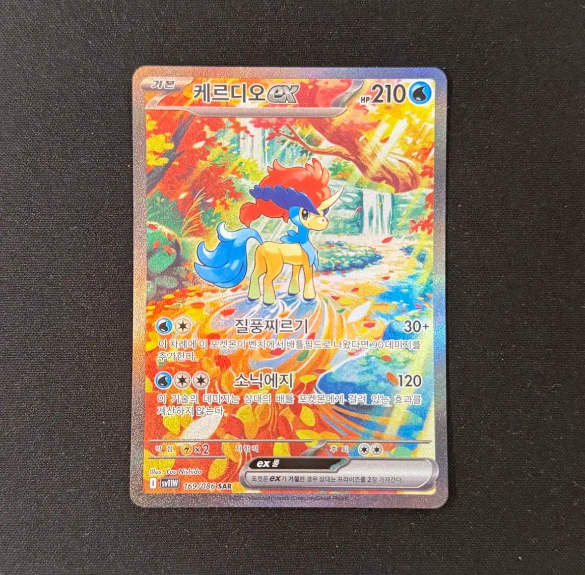 Pokemon Card White Flare SV11W NEW SEALED Korean Booster Box (x20 Packs) | eBay Pokemon Card White Flare SV11W NEW SEALED Korean Booster Box (x20 Packs) | eBay