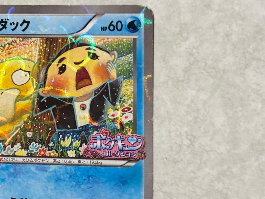 Psyduck XY-P Pokekyun Collection 2016 Pokemon Center Promo Card
