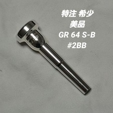 Special order rare good condition GR 64 S-B 2BB trumpet mouthpiece