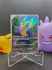 Japanese Bruxish AR 068/064 Paradise Dragona sv7a Pokemon Card Game MINT