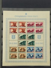 Serbia 1943 ORYGINALNY ŁUK 94 98 ** MNH CZYSTY 100 lat Poczty Serbskiej 1