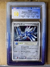 Dialga #5/PPP Prices | Pokemon Japanese Promo | Pokemon Cards