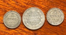 Set of 3 - Russian 1912 10 Kopek, 1910 10 Kopek and 1912 20 Kopek