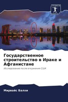 Mirwajs Balhi | Gosudarstwennoe Stroitel'stwo W Irake I Afganistane | Buch