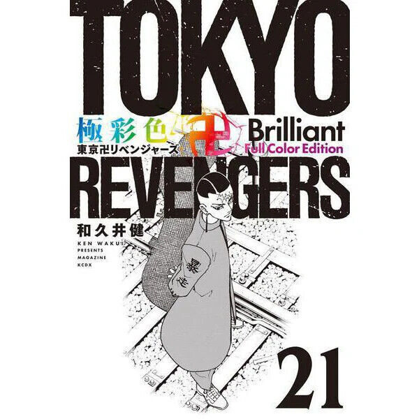 Tokyo Revengers Vol. 22 Japanese Comic Manga Ken Wakui Anime New