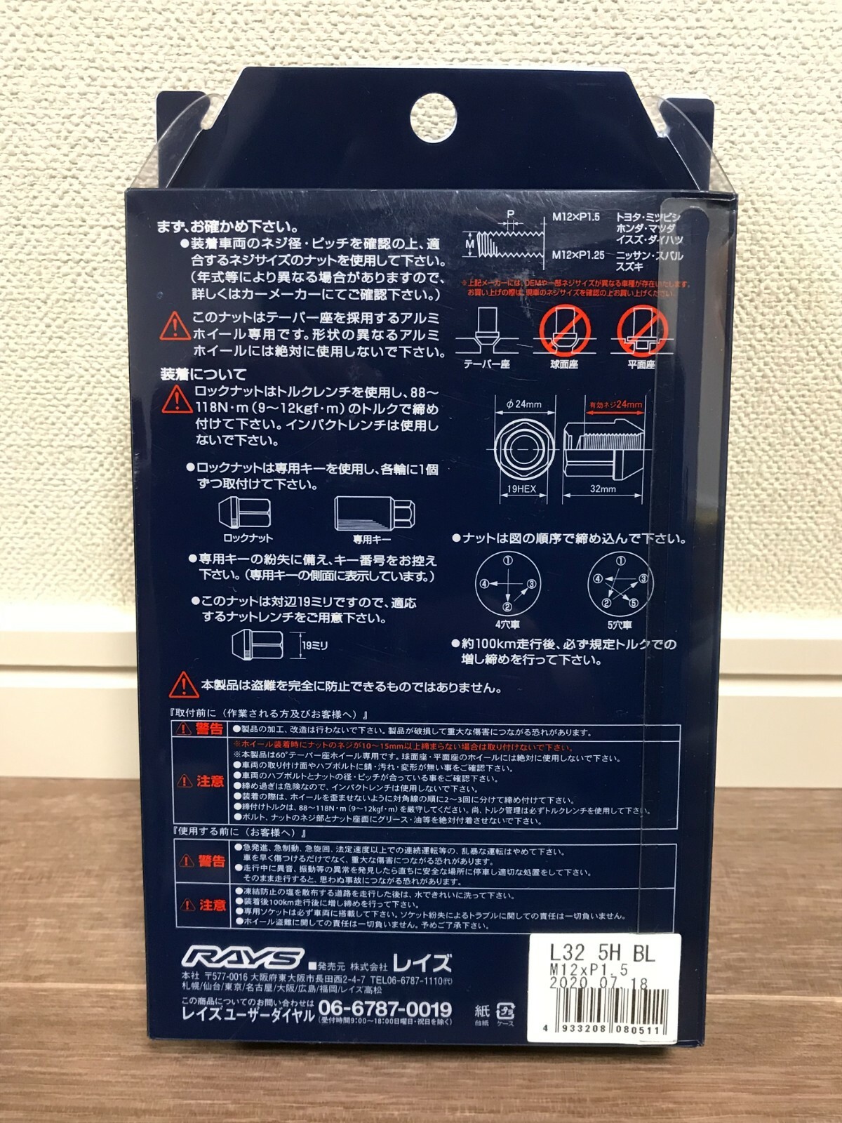 Rays Dura Nuts Straight L32 Lock Lug Nats Set pcs 12x1 5 Blue From Japan For Sale Online Ebay