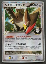 Staraptor FB Pokemon Card Japanese Game Nintendo Rare 081/100 Holo 1st Edition