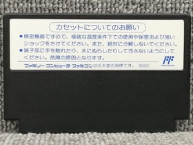 Konami Rampart  Famicom FC NES