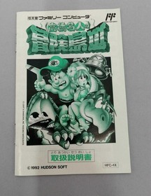 Hudson Famicom Soft Takahashi Celebrity Adventure Island III Used