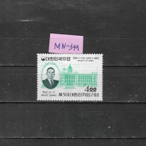 S. Korea MN-399 (SC# 427). M NH OG VF. 1963 CV $ 65.00