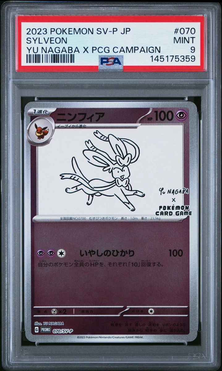 Sylveon Pokémon TCG Professional Sports Authenticator (PSA
