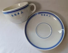Vintage BHSA Cup & Saucer O.P.Co Syracuse China Restaurant Steamship Airline