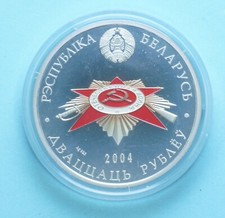 BIELORUSSIA 20 RUBLI 2004 VITTIME DEL FASCISMO MONETE COLLEZIONE SILVER COIN 