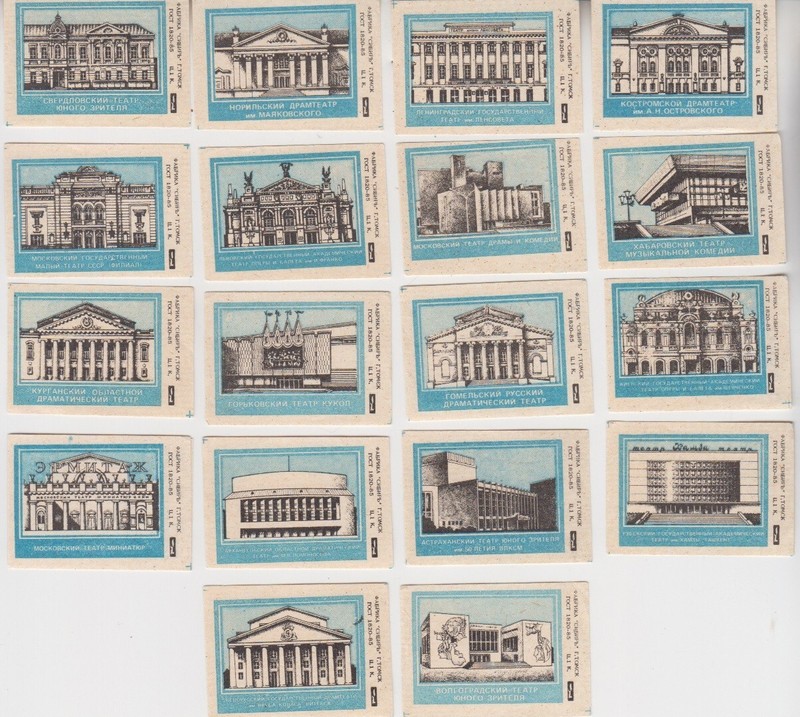 Russian Theatres Art Culture Театры СССР Soviet USSR Vintage 18 labels