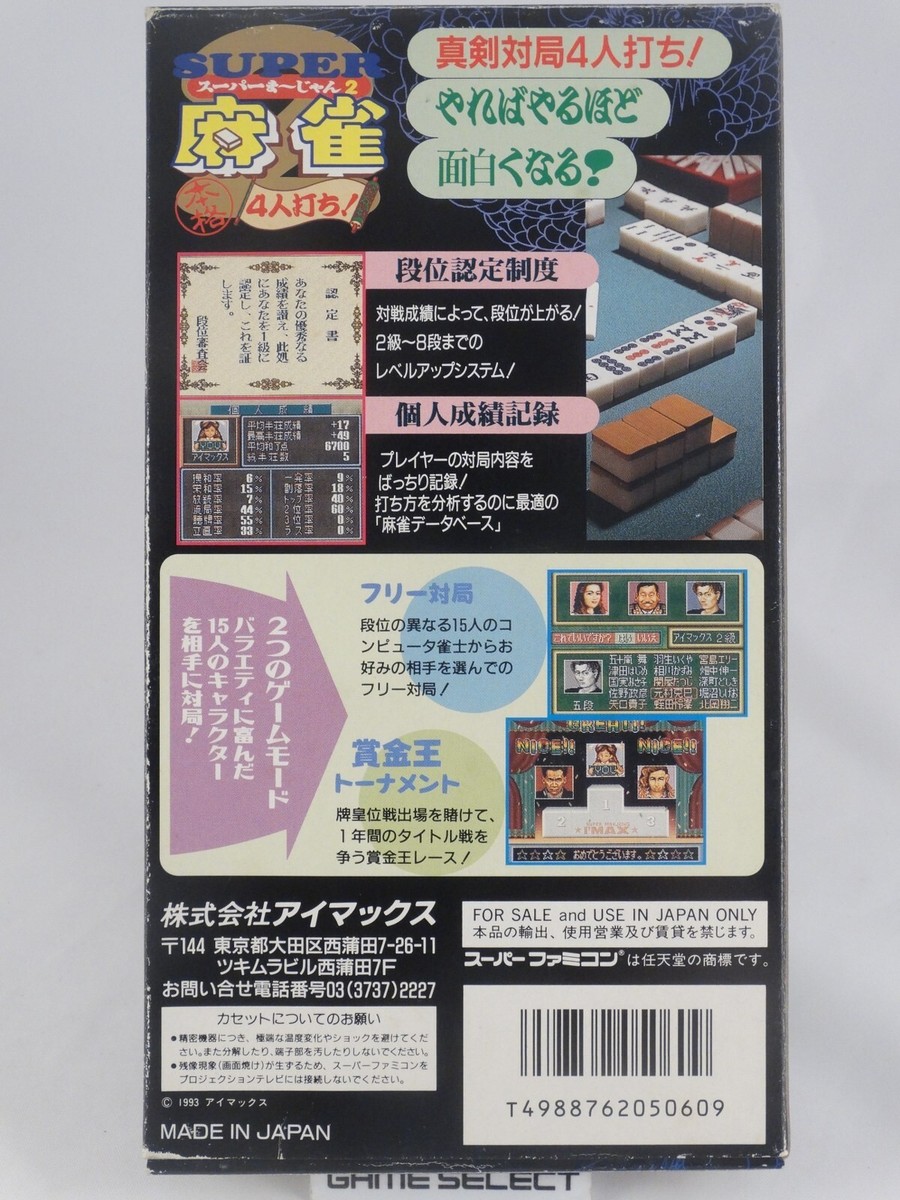 Super Mahjong 2 Honkaku 4 Nin Uchi Nintendo Super Famicom Snes JP