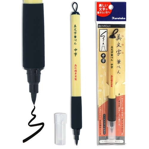 Japanese Kuretake Bimoji Calligraphy Manga Brush Pen Medium Felt Tip ...