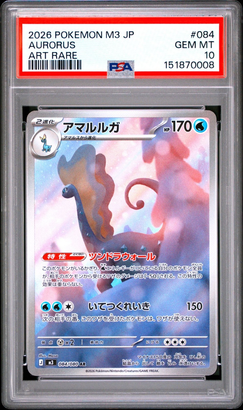 2026 Pokemon Japanese m3-Nihil Nullifying Zero #084/080 Aurorus AR PSA 10 view 11