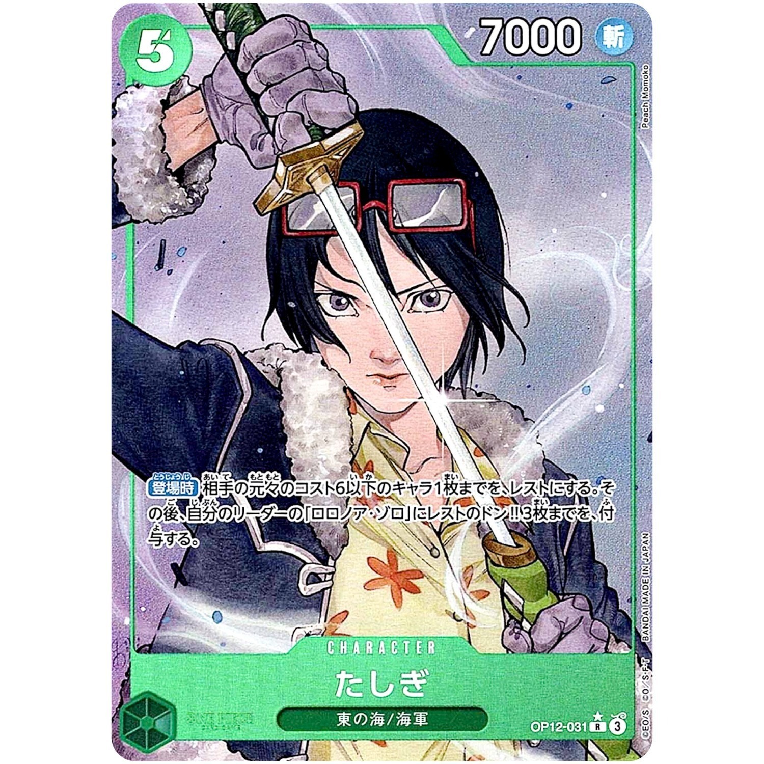 Tashigi (Alt Art) OP12-031 R Legacy of the Master ONE PIECE Card Game Japanese