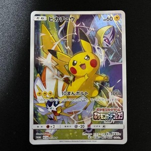 Pikachu 061 | eBay