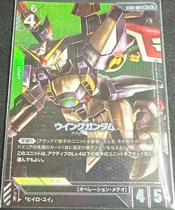 Gundam Card Game Wing Gundam ST02-001 LR+ Parallel Wings of