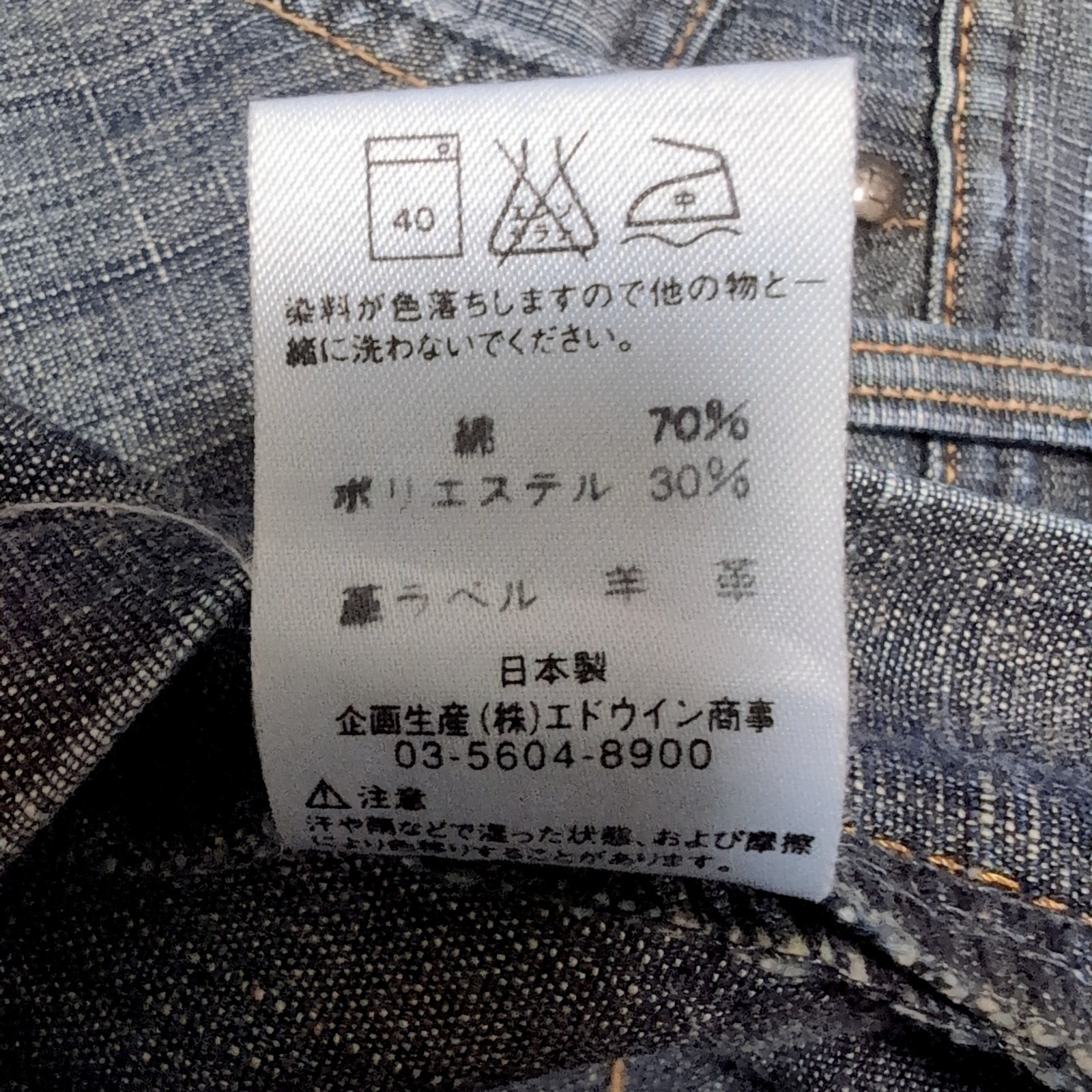 EDWIN E-FUNCTION 3D Cut Straight Jeans Made in Ja… - image 12