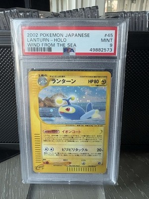 Buy Lanturn 045/087 Wind from the Sea Holo (Japanese) online | eBay