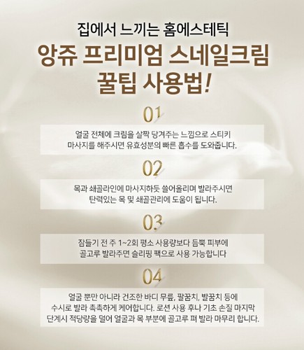 ANJO Premium Schneckencreme Repair 50ml Premium Anti-Aging Creme Koreanische Hautpflege - Bild 9 von 10