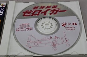 Chojin Heiki Zeroigar NEC PC-FX Original w/ OBI