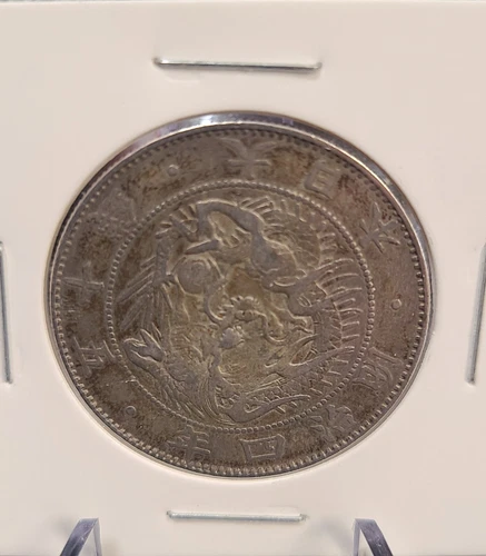 Japanese Meiji 4th Year (1871) 50 Sen Silver Coin, Large Dragon/ Rising Sun 