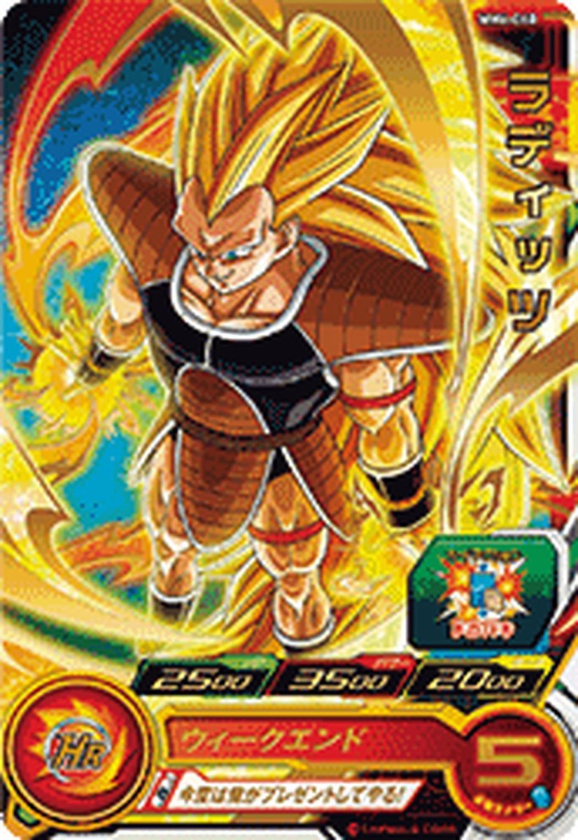 ドラゴンボールカード REAL ACTION HEROES PSL SUPER DRAGON BALL HEROES R Card MM6-060 Raditz BANDAI Japan | eBay