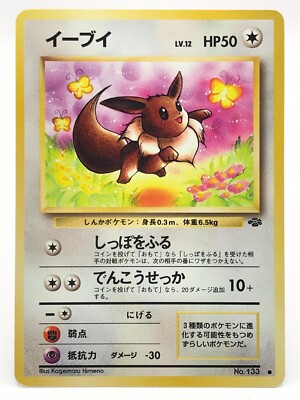 Eevee Vintage Pokemon Card Japanese Rare TCG 1996 F/S No.133 | eBay UK