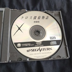 Operatinot confirmed Cross DetectIVe Story Saturn CA