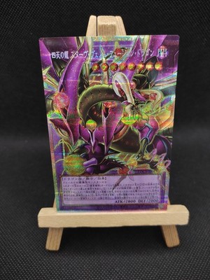 Yu-Gi-Oh Starving Venom Fusion Dragon of the Four Heavenly Dragons FA LOCR-JP013