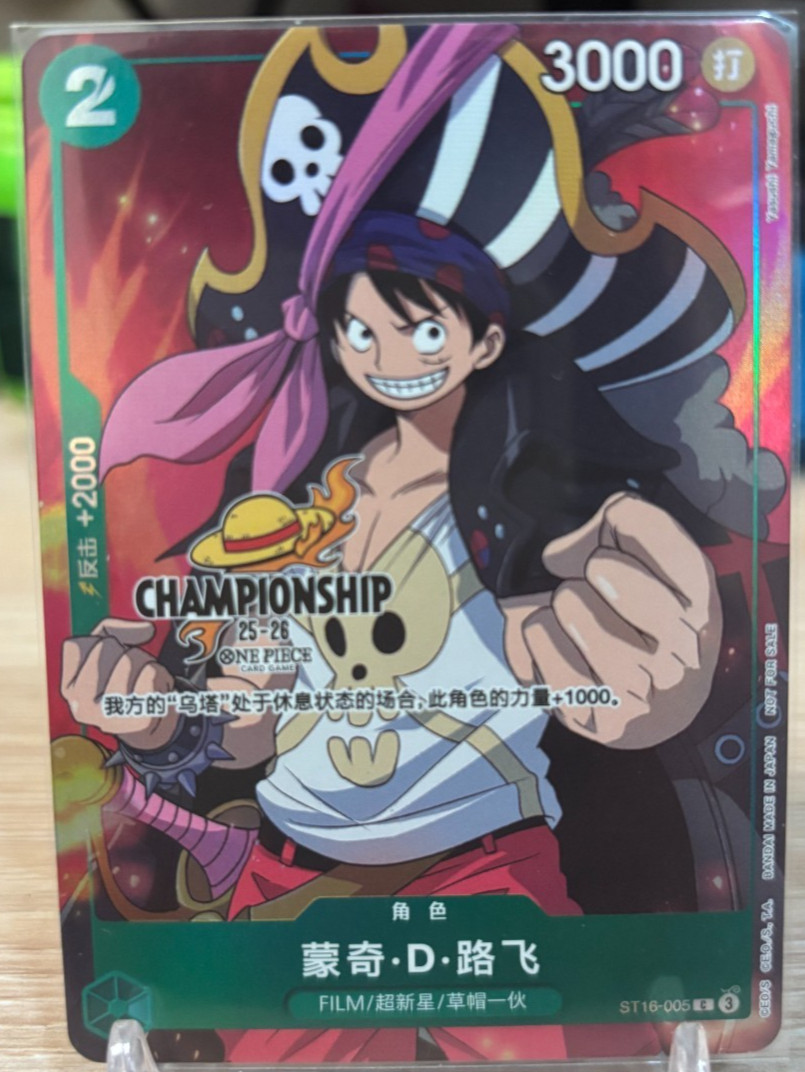 ルフィ 2025 SPARKLE FOIL PSA10 ST16-005 Chinese-Monkey D Luffy ST16-005 Parallel Championship 25-26