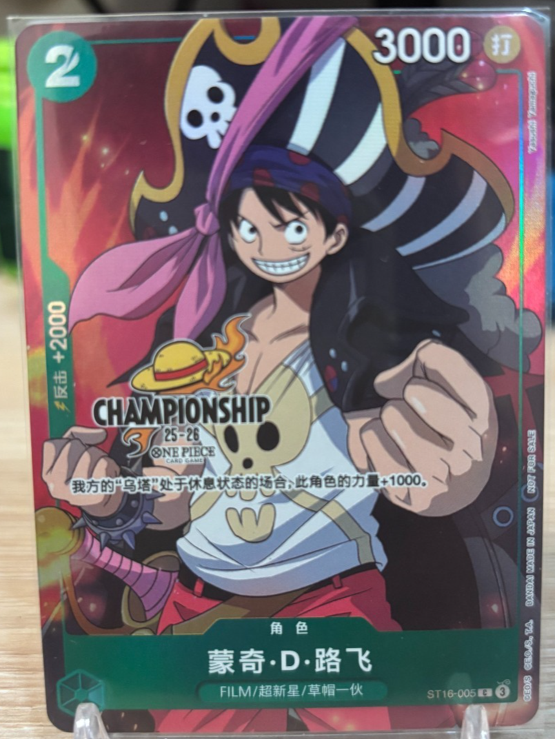 Chinese-Monkey D Luffy ST16-005 Parallel Championship 25-26