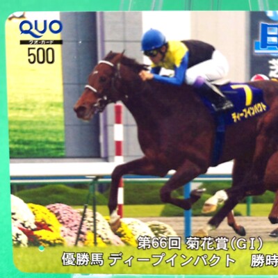 Deep Impact Kikuka Sho 66th Quo Card 2005 Nikkan Sports Japan