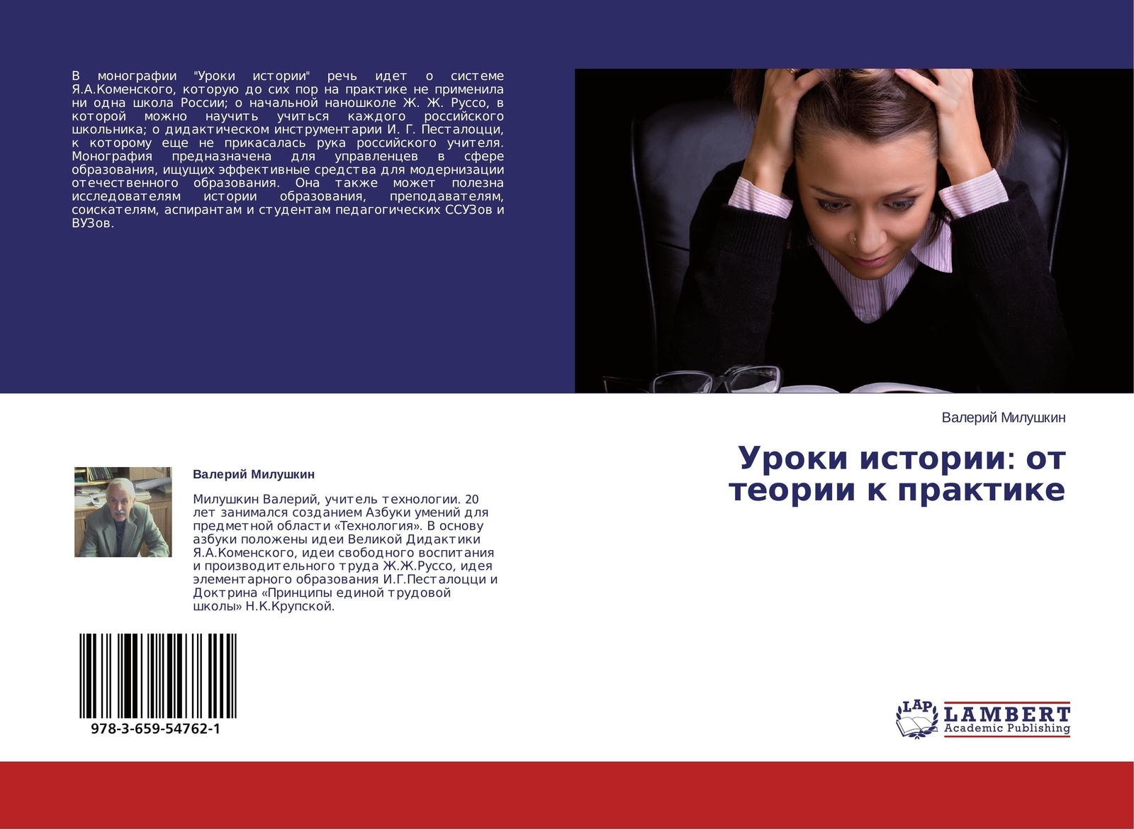 Thumbnail - Uroki Istorii: Ot Teorii K Praktike Valerij Milushkin Taschenbuch