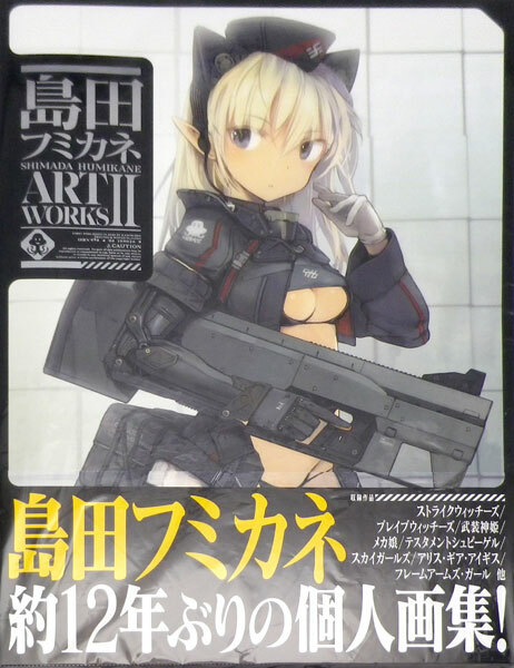 Fumikane Shimada Art Works Ii 2 Anime Illustration Japan Book For Sale Online Ebay