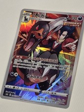 Houndoom #206 Prices | Pokemon Japanese VMAX Climax | Pokemon Cards